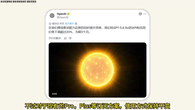 Codex lead Typo's announcement