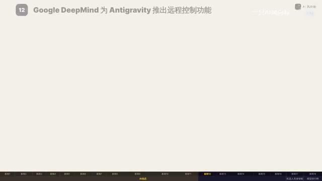 Anti-Gravity programming agent introduces remote control functionality