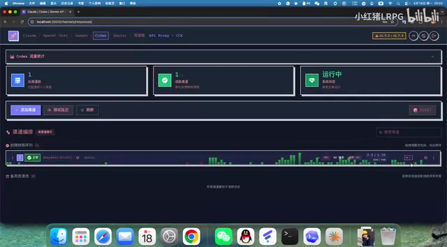 DeepSeek V4等第三方模型在Codex中启用官方插件教程