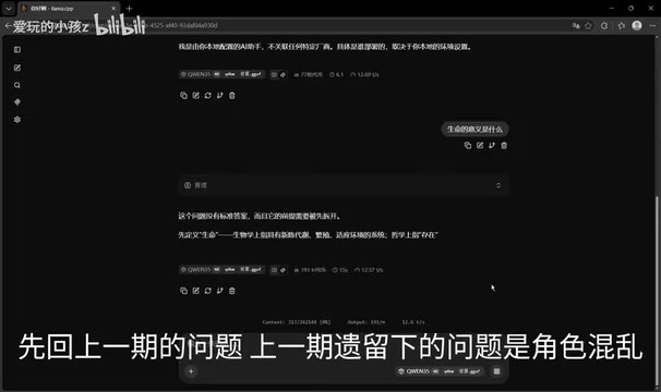 微调4B模型增添了100-200条身份稳定数据