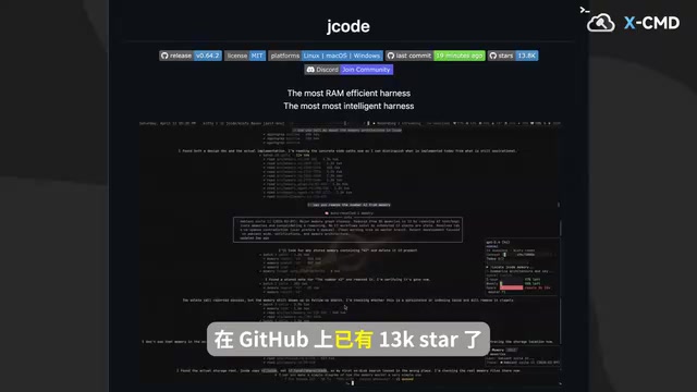 jcode:用Rust重写的编程Agent,内存省13倍支持多Agent协作