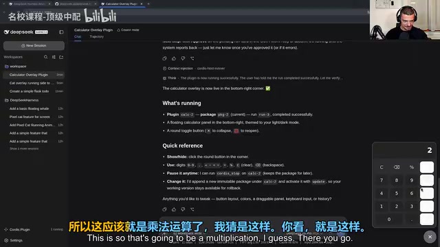 Harness calculator plugin in action