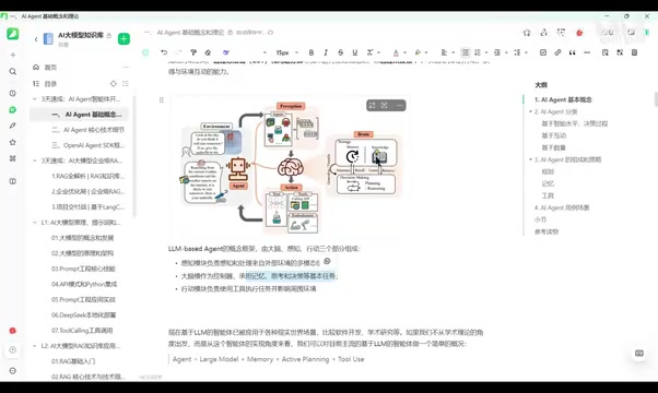 Large model knowledge base capability illustration