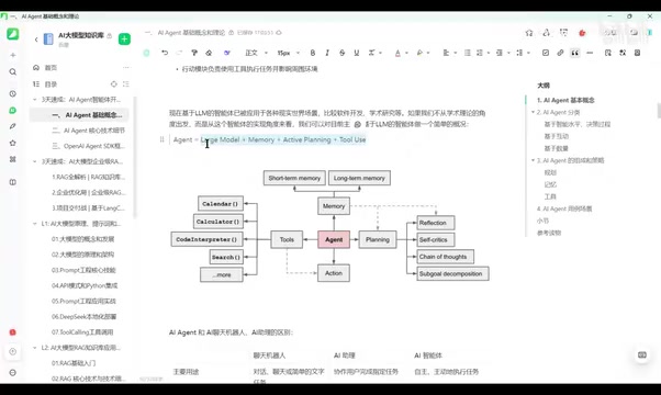 Large model multimodal interaction capabilities