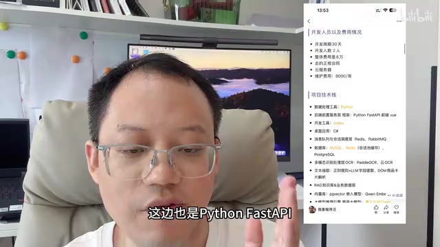 AI数字员工客服系统开发实战:8万元30天交付全流程复盘
