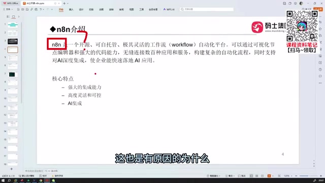 n8n国外平台节点生态