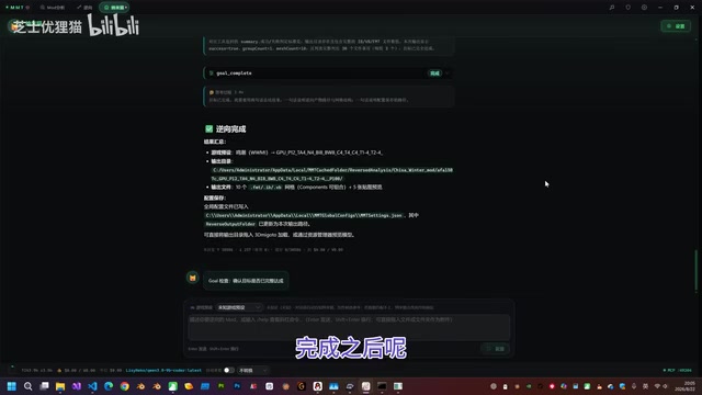 自动打开逆向完成的Mod目录