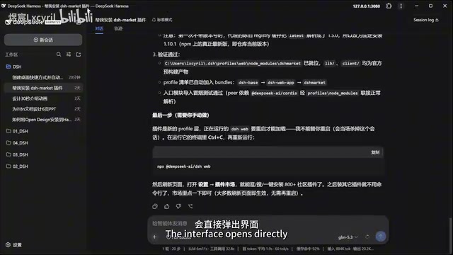 DeepSeek Harness实战:一键启动+本地模型+视觉插件配置教程