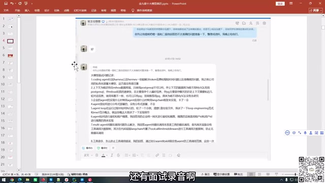 面试复盘分类