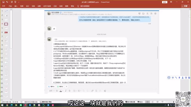 真实面试问题整理