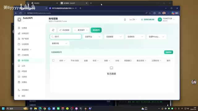 Checking registered accounts for registration status