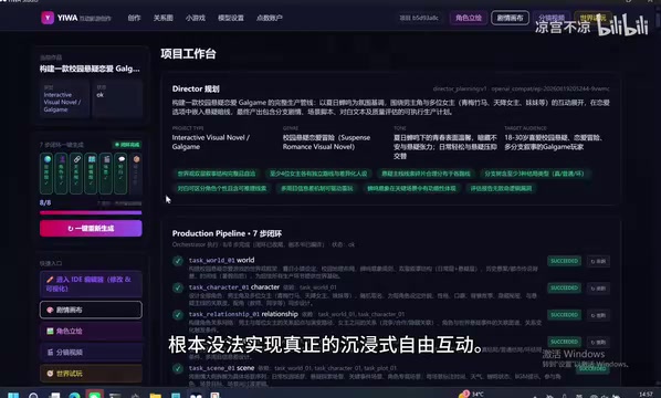 Building an AI Interactive Visual Novel with DeepSeek: A Complete Engineering Journey from Prompt to Agent