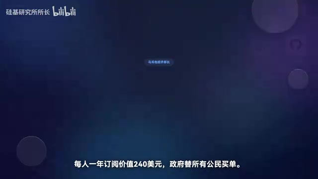 马耳他经济部长表态