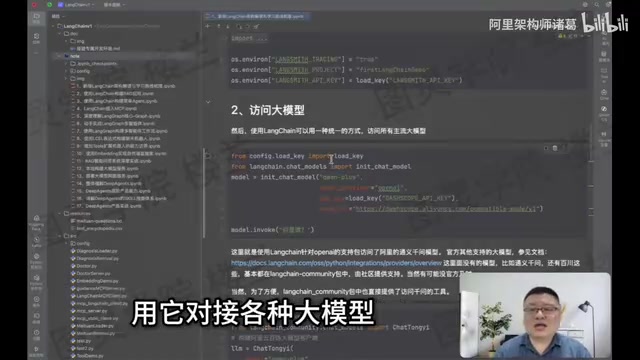 我要对接这个大模型