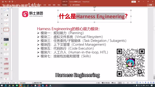 Harness Engineering:多Agent架构新范式详解
