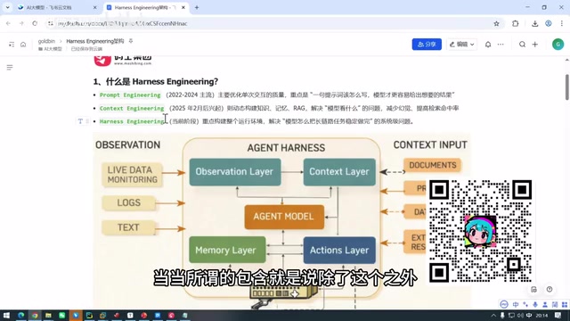 Harness的更多扩展能力