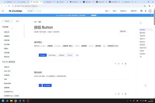 Integration of ByteDance's technology stack