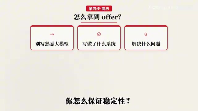 面试官其实很懒