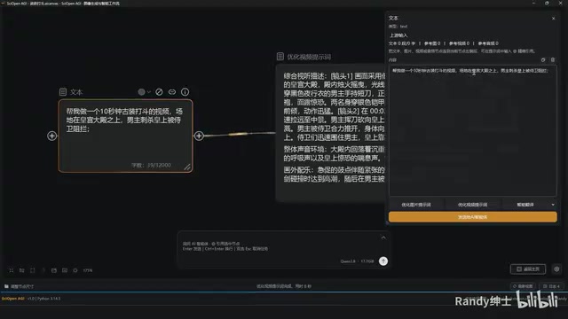 Agent recognizing image elements and text