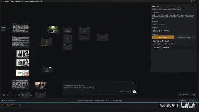 Inheritance node bringing images directly into downstream nodes