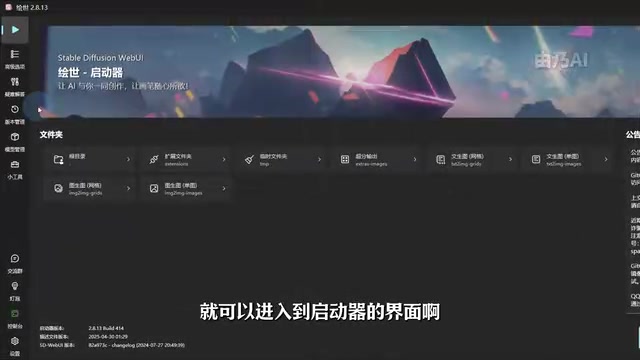 就可以进入到启动器的界面