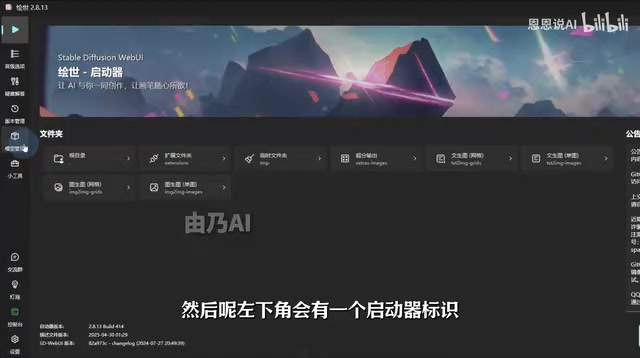 Launcher interface