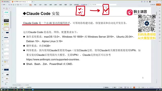 Claude Code的不同之处