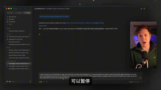 Linear + Claude Code实战:让AI自主完成90个开发任务