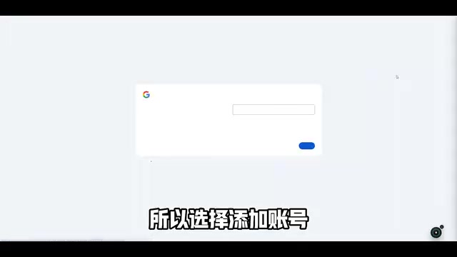 Google账号创建页面
