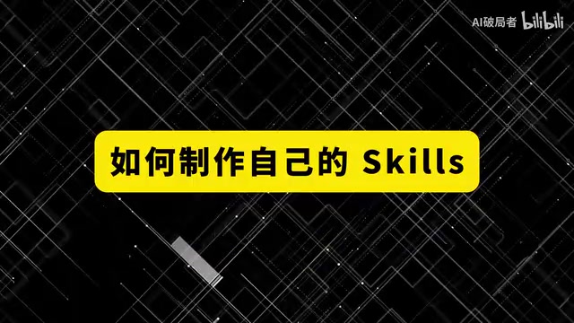 Two recommended Skills to install