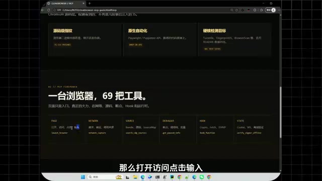 Cloak MCP 69 tool suites overview