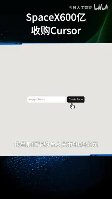 600亿美元收购Cursor?拆解马斯克AI编程豪赌背后的行业逻辑