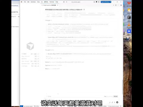 AI逆向的Token成本分析