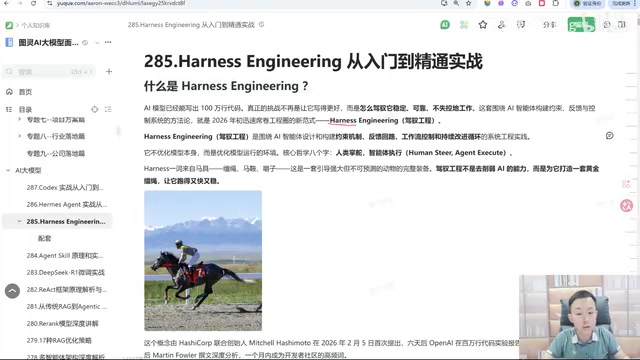 Harness驾驭工程:Claude Code企业级AI开发全流程实战指南