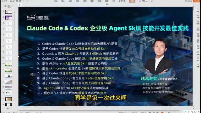 Claude Code Skills in Practice: A Progressive Guide to AI Programming from Writing Code to Writing Skills