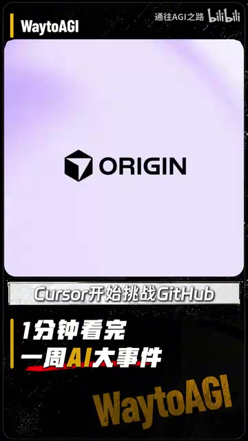 The company also launched code hosting service Origin