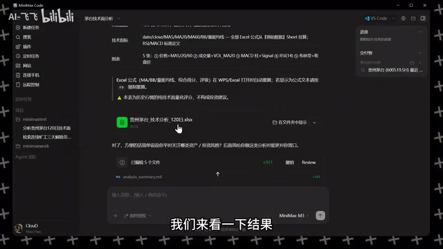可以看到AI直接整理好了这么多含量的数据