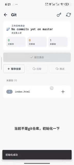 OK初始化成功