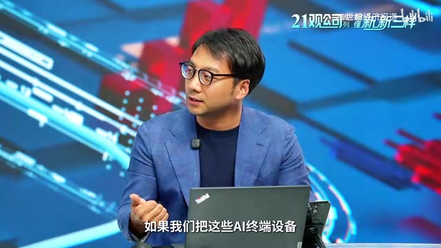 如果这些设备都要进行AI的改造