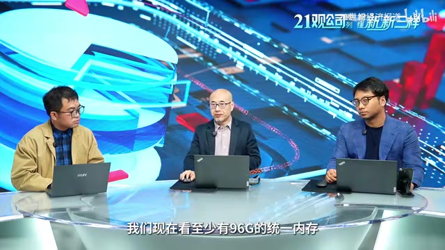 至少有96G的统一内存