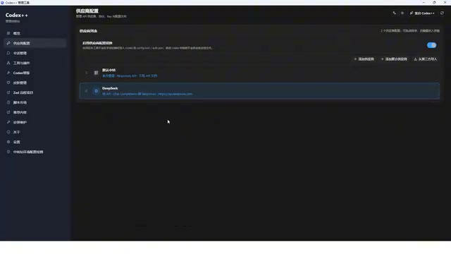 Codex需要接入各种大模型才能运作