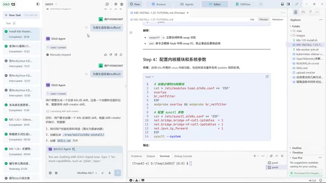 生成Skill的过程