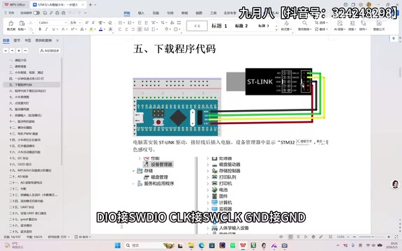 You must install the ST-Link driver on your computer