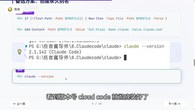 Claude Code installation verification successful
