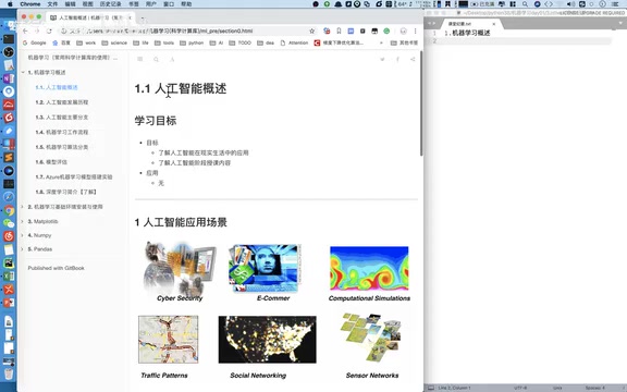 零基础机器学习入门:从概述到实战的完整学习路径