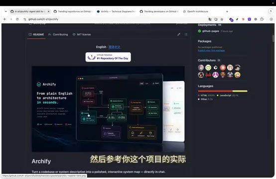 Archify Tops GitHub Trending: The Open-Source Tool That Lets AI Draw Architecture Diagrams Automatically