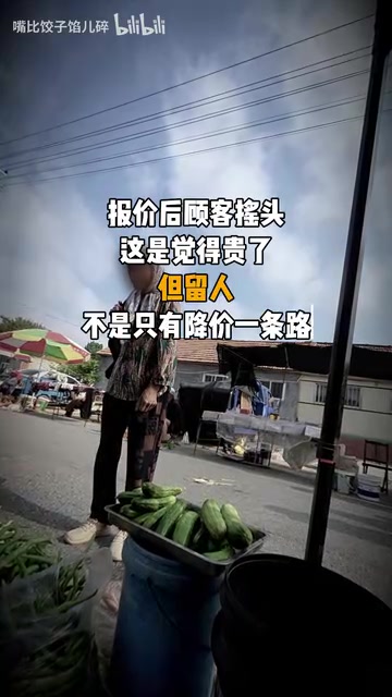 AI替代不了的职业:菜摊大爷的销售智慧
