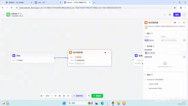 Coze Knowledge Base Setup Tutorial: A Practical Guide to RAG Retrieval and Workflow Configuration