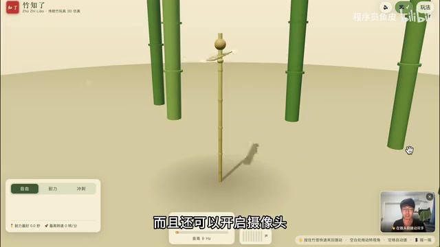 通过搓手来控制竹签旋转
