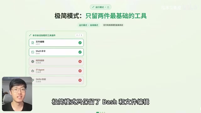极简模式只保留两件最基础的工具